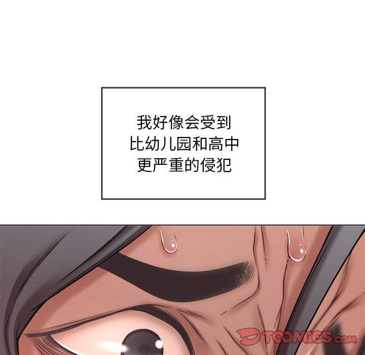 123P - 隔壁的她