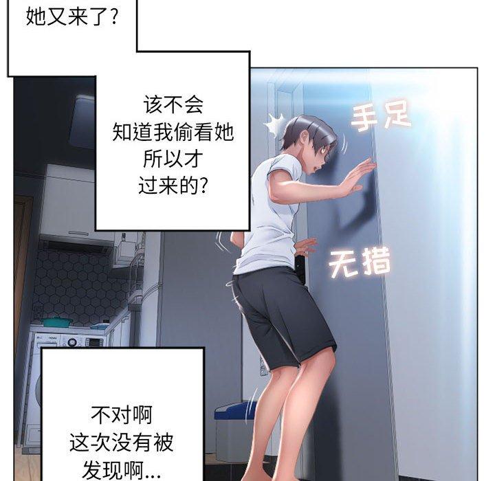14P - 隔壁的她