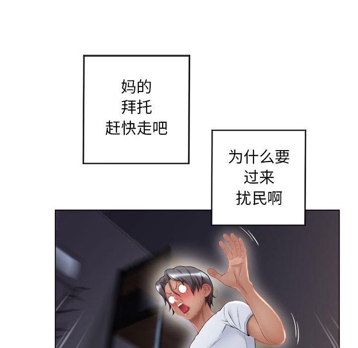 24P - 隔壁的她