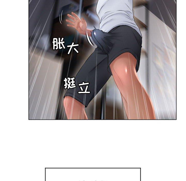 25P - 隔壁的她