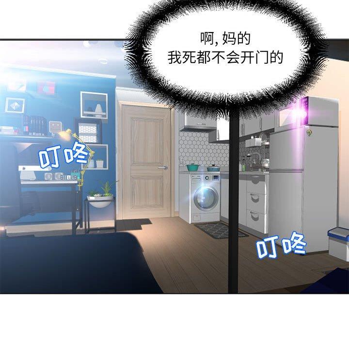 30P - 隔壁的她