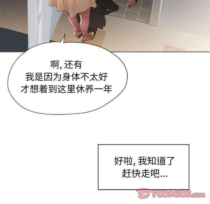 45P - 隔壁的她