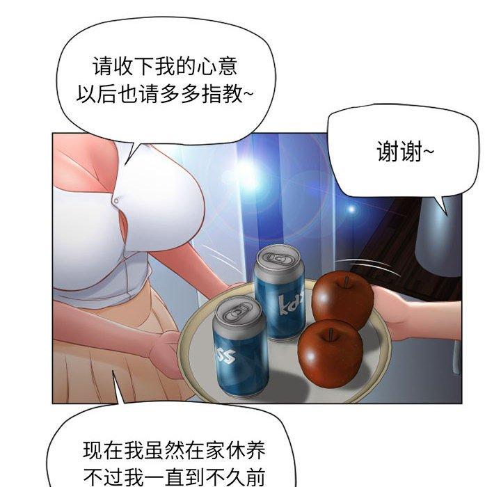 46P - 隔壁的她