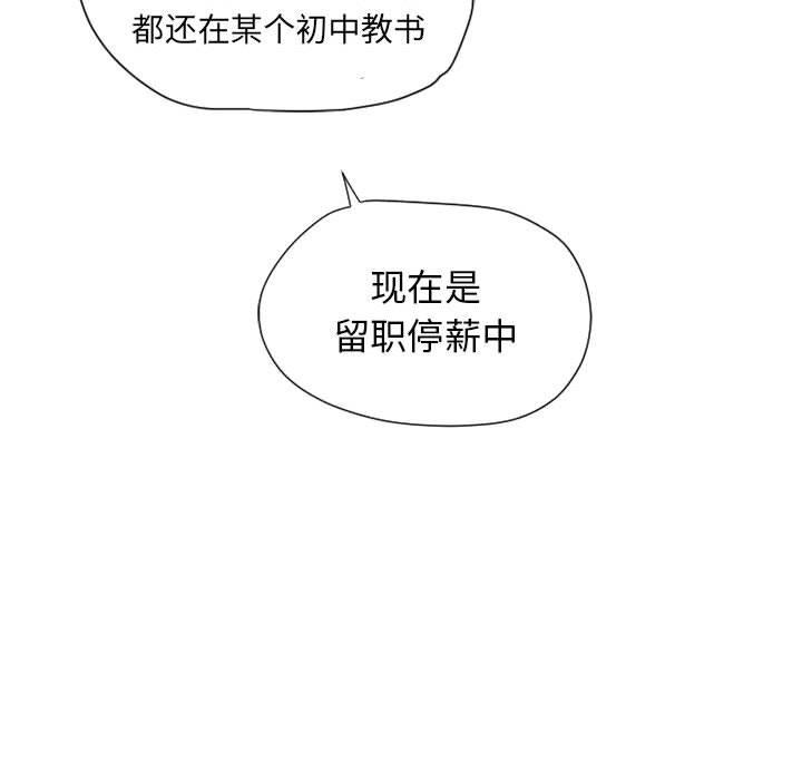 47P - 隔壁的她