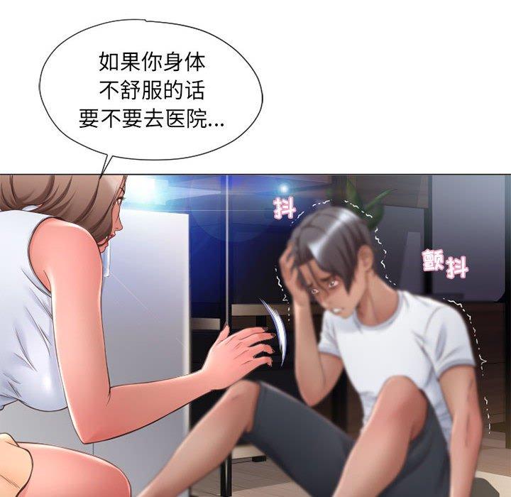 58P - 隔壁的她
