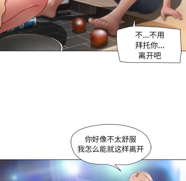 59P - 隔壁的她
