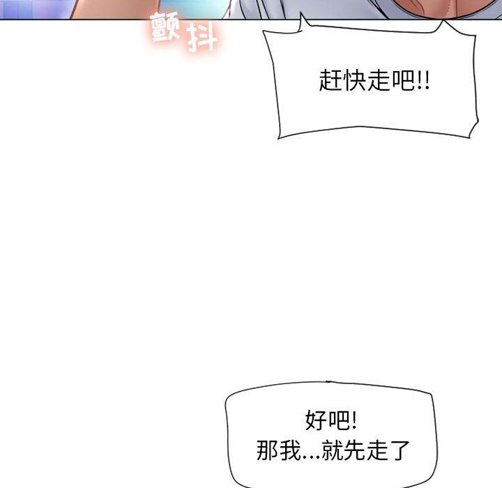 67P - 隔壁的她