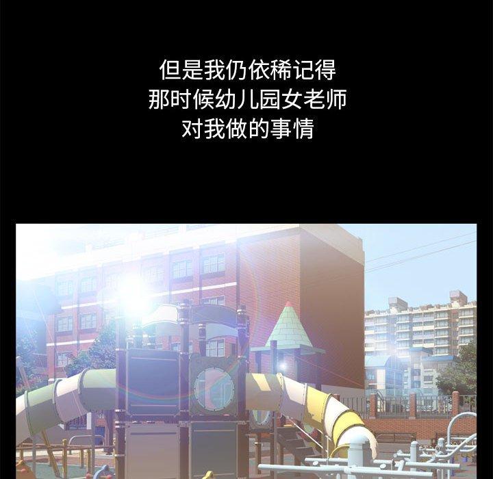 76P - 隔壁的她