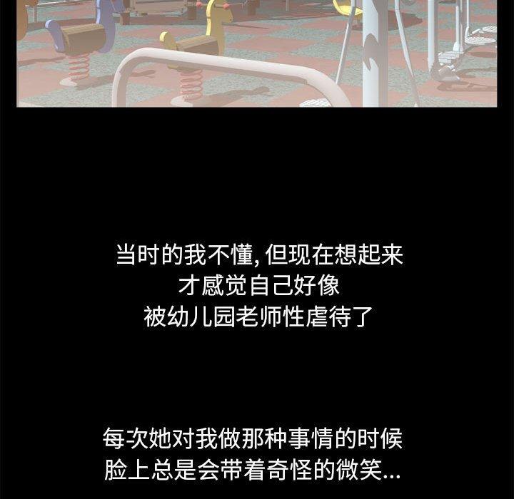 77P - 隔壁的她
