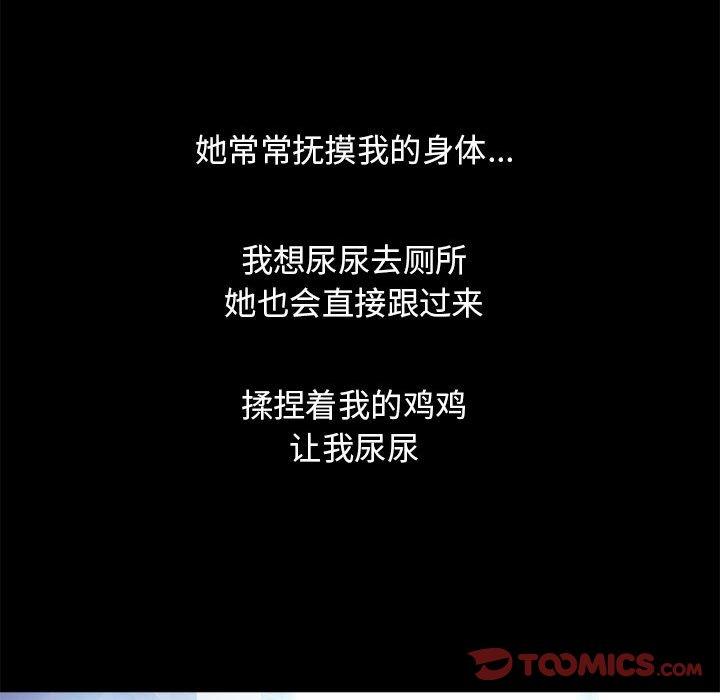 81P - 隔壁的她