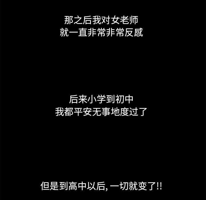 86P - 隔壁的她