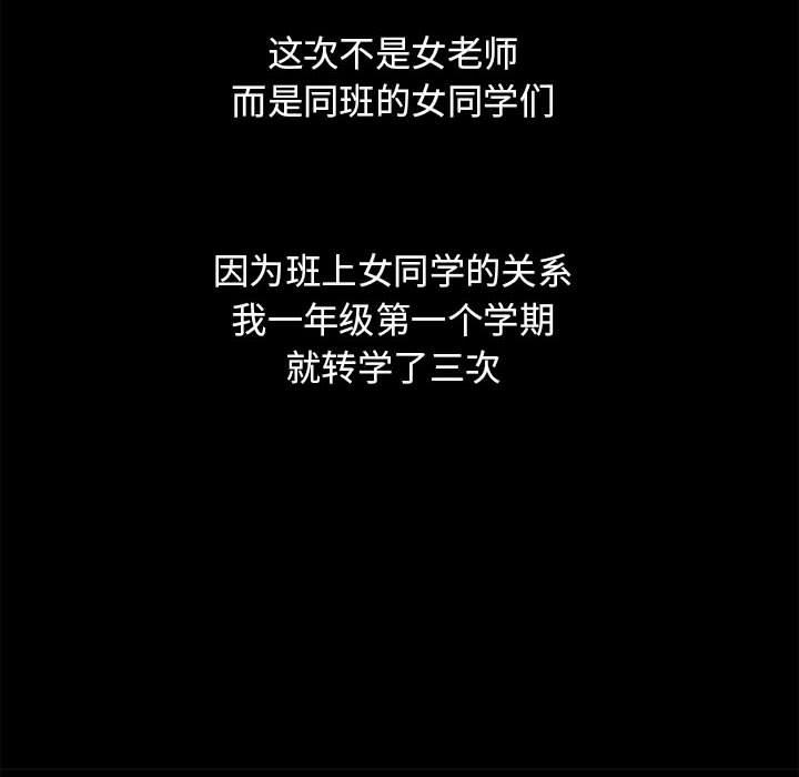 88P - 隔壁的她