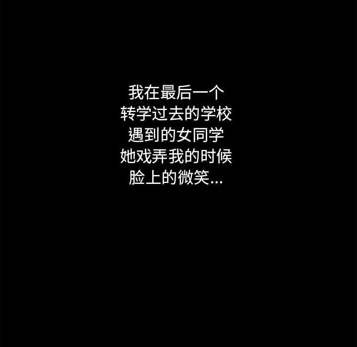 89P - 隔壁的她
