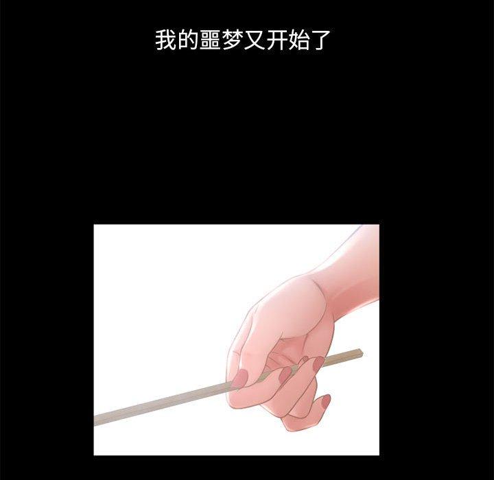 91P - 隔壁的她