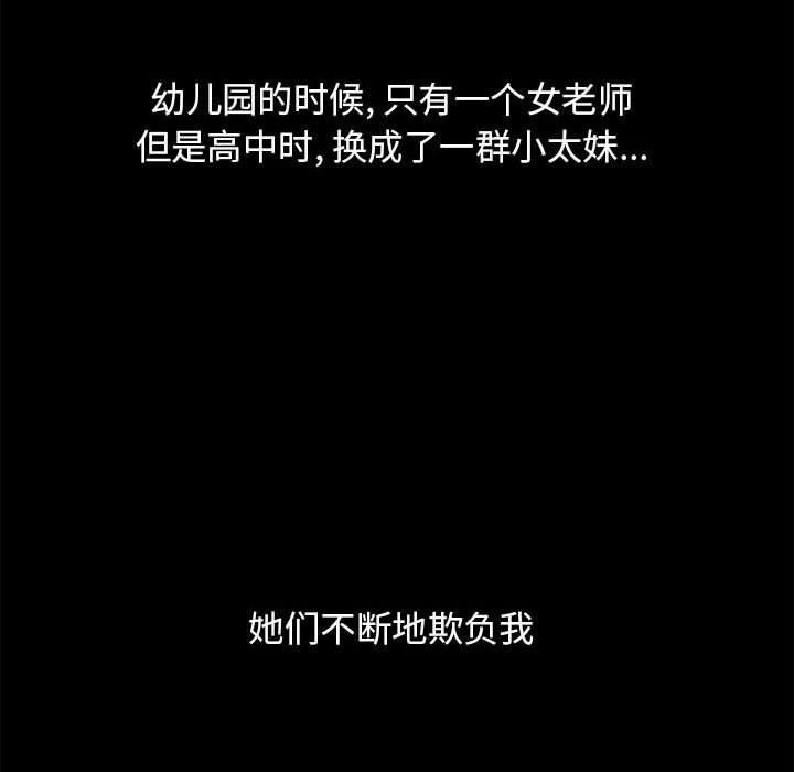 92P - 隔壁的她