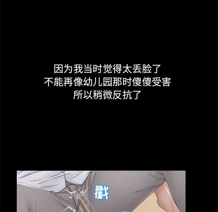 96P - 隔壁的她
