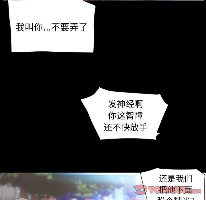 99P - 隔壁的她
