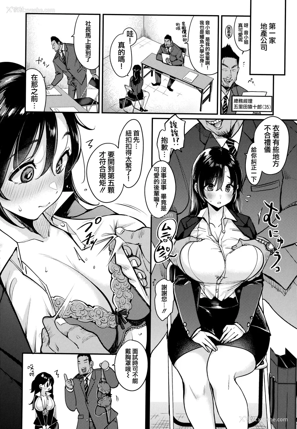 159P - [もじゃりん] ちょっとMでドスケベで メロンブックス限定小册子 キャラクタープロット集 [篆仪通文书坊汉化]