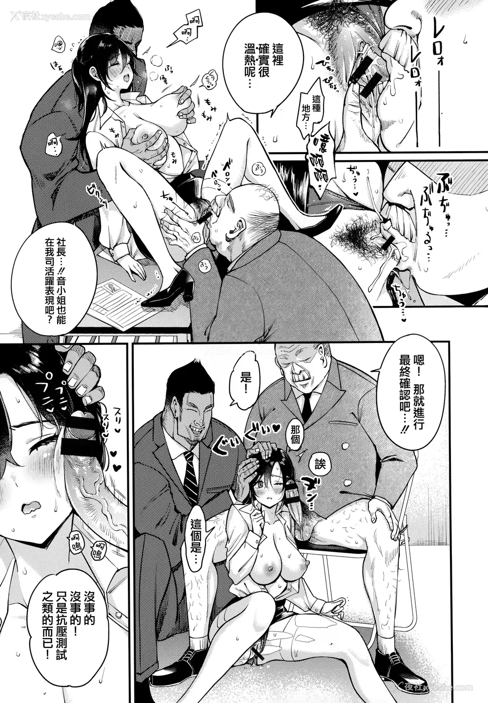 164P - [もじゃりん] ちょっとMでドスケベで メロンブックス限定小册子 キャラクタープロット集 [篆仪通文书坊汉化]