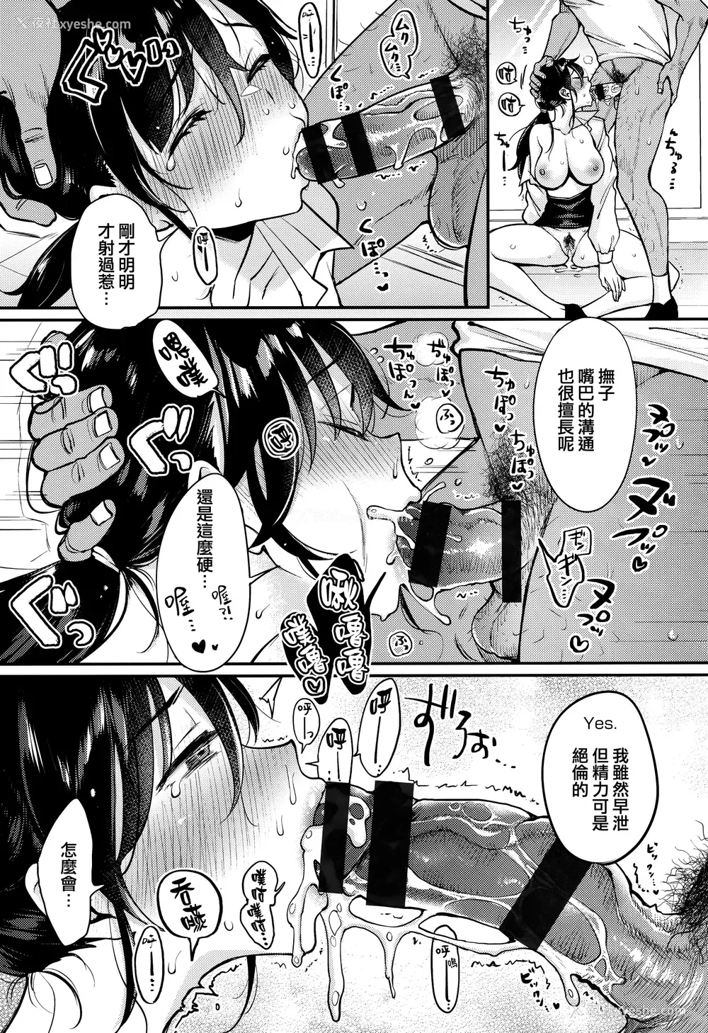 182P - [もじゃりん] ちょっとMでドスケベで メロンブックス限定小册子 キャラクタープロット集 [篆仪通文书坊汉化]