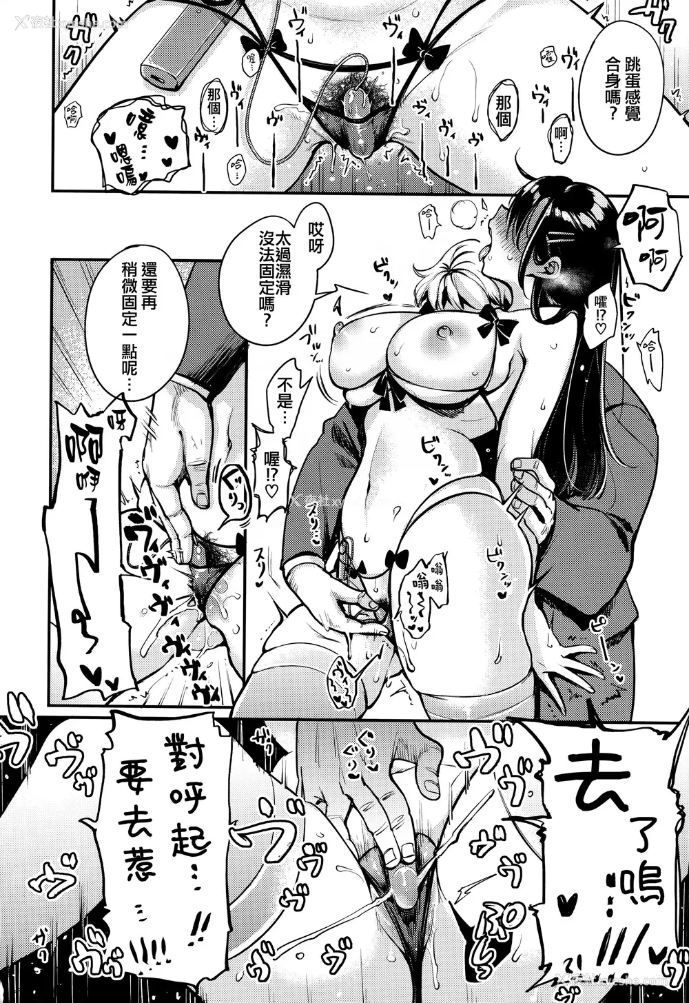 189P - [もじゃりん] ちょっとMでドスケベで メロンブックス限定小册子 キャラクタープロット集 [篆仪通文书坊汉化]