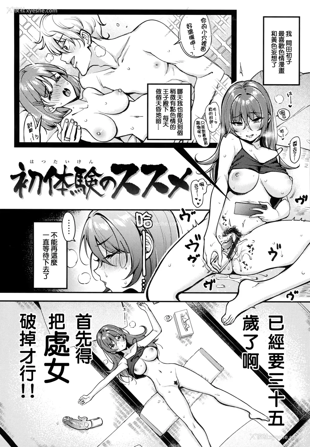 23P - [もじゃりん] ちょっとMでドスケベで メロンブックス限定小册子 キャラクタープロット集 [篆仪通文书坊汉化]