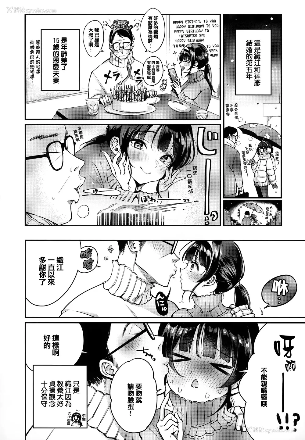43P - [もじゃりん] ちょっとMでドスケベで メロンブックス限定小册子 キャラクタープロット集 [篆仪通文书坊汉化]