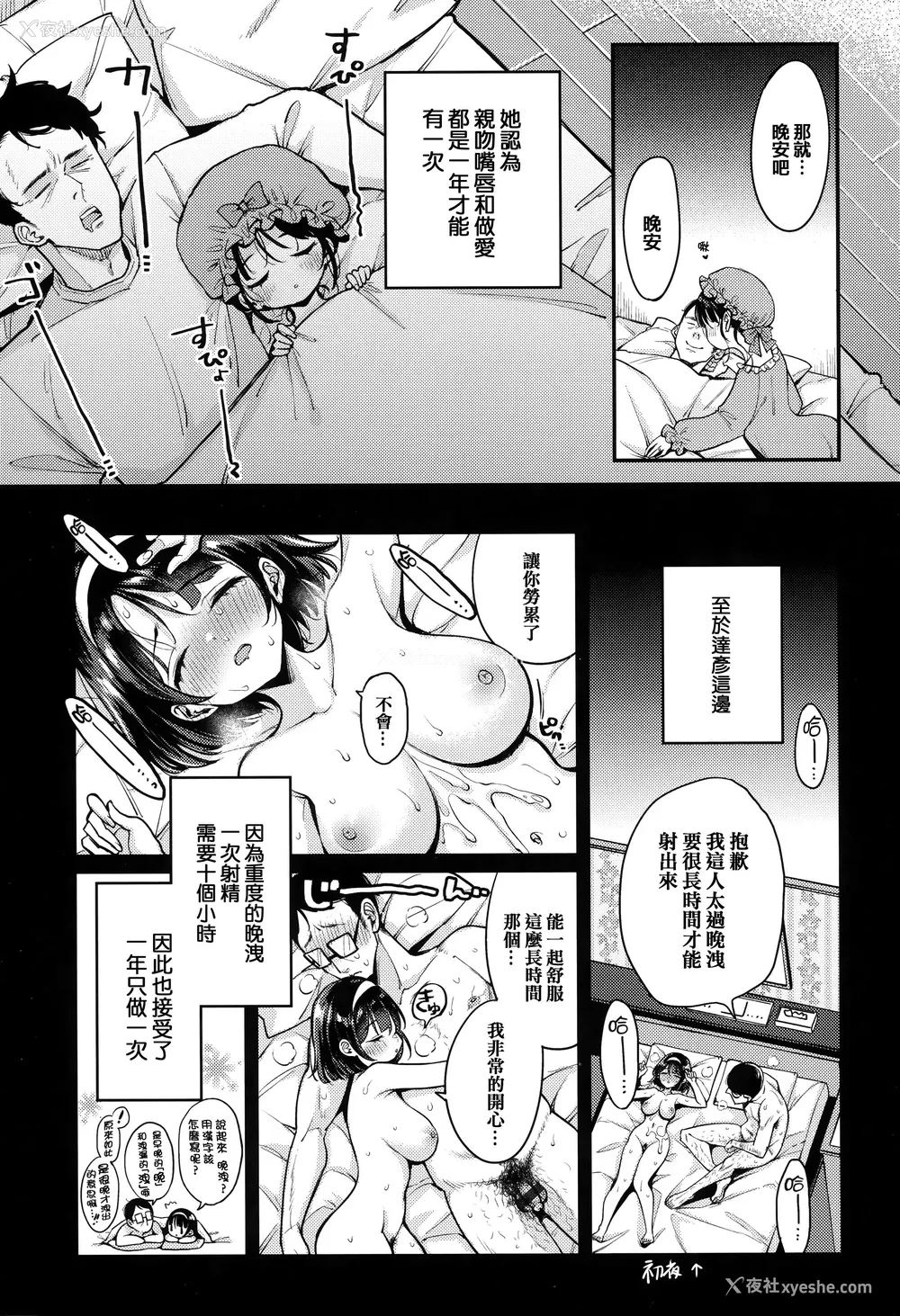 44P - [もじゃりん] ちょっとMでドスケベで メロンブックス限定小册子 キャラクタープロット集 [篆仪通文书坊汉化]