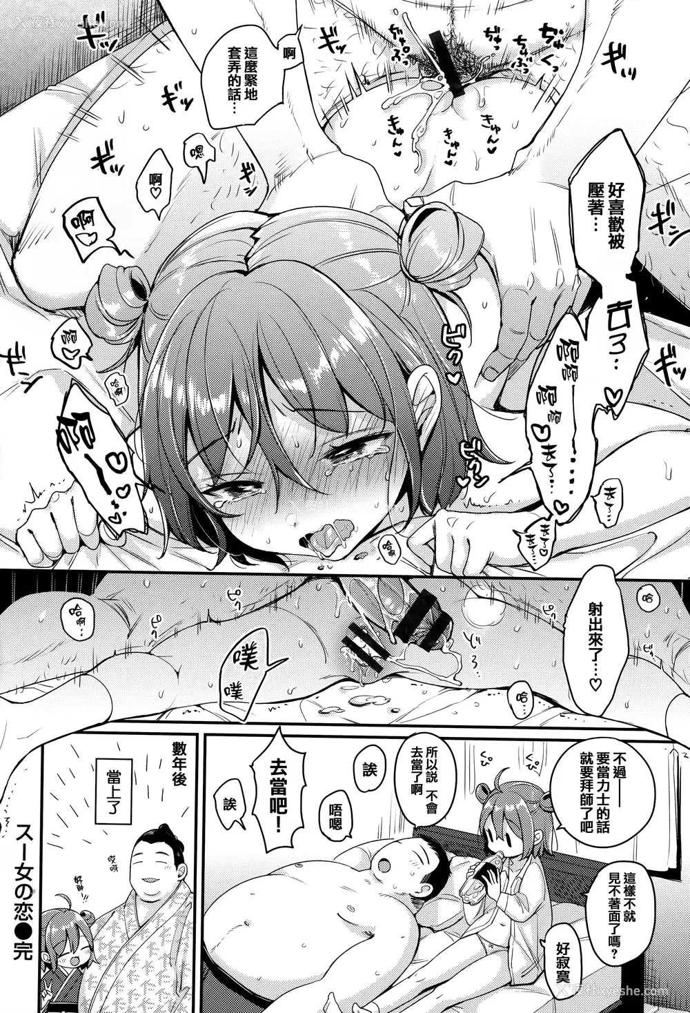 93P - [もじゃりん] ちょっとMでドスケベで メロンブックス限定小册子 キャラクタープロット集 [篆仪通文书坊汉化]