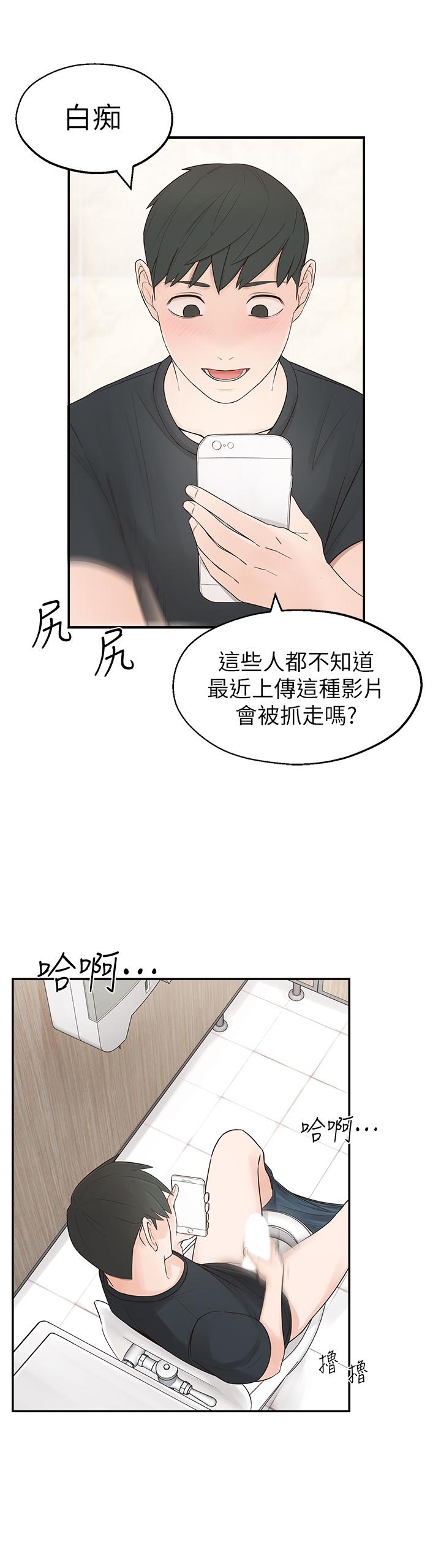 16P - 邻居妹妹转大人