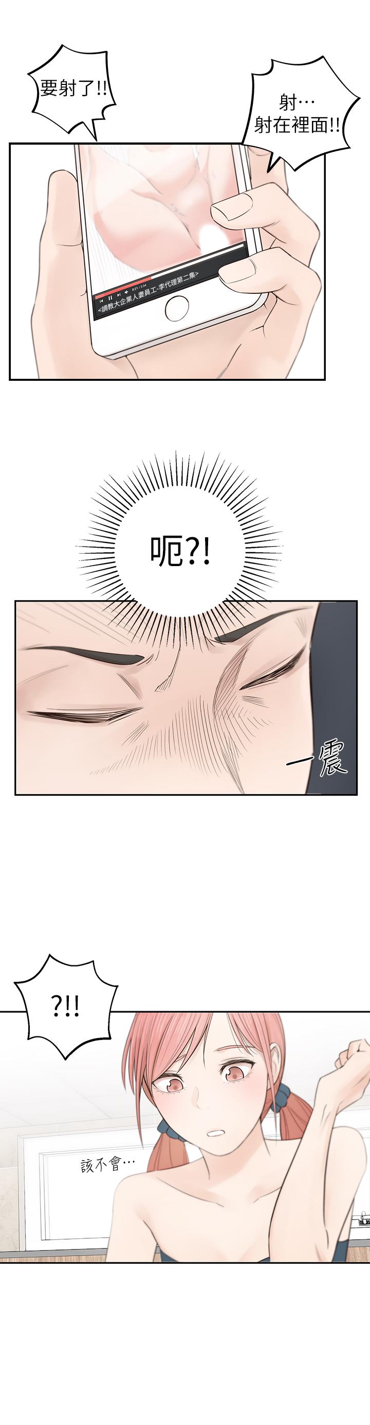 18P - 邻居妹妹转大人