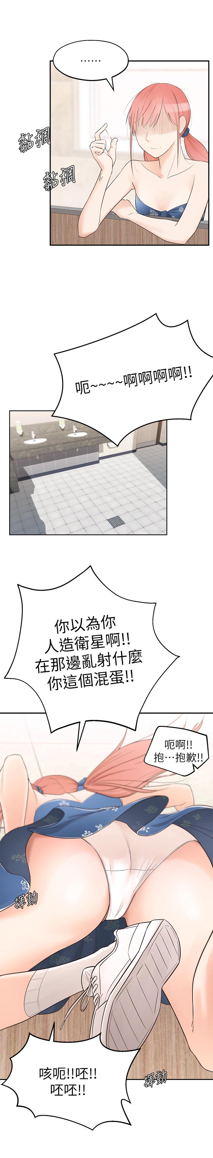 21P - 邻居妹妹转大人