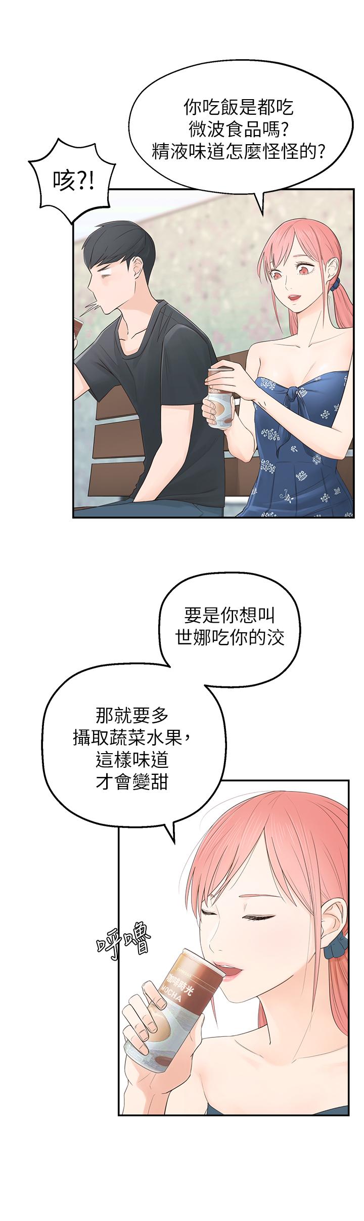 23P - 邻居妹妹转大人