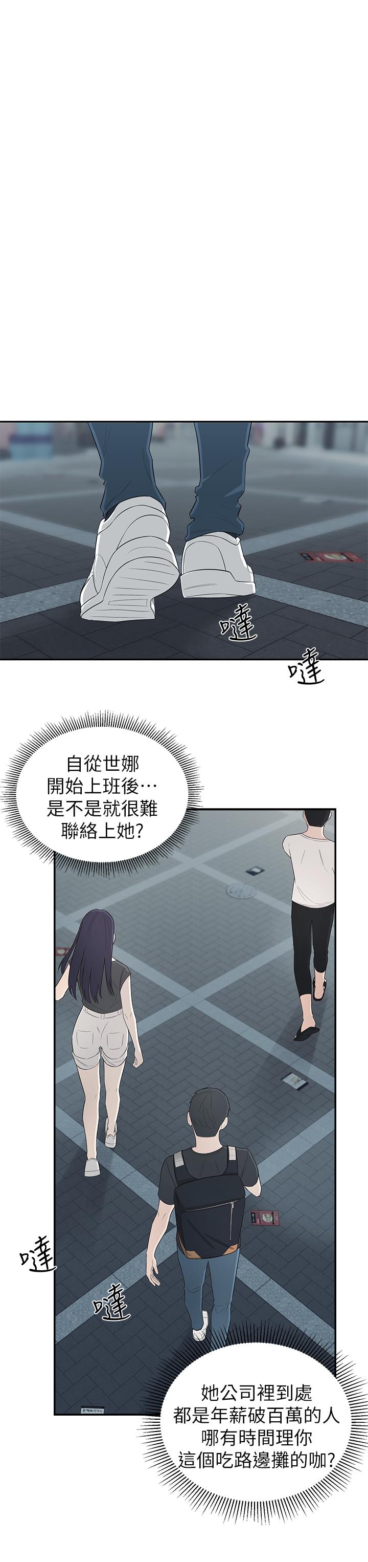 33P - 邻居妹妹转大人