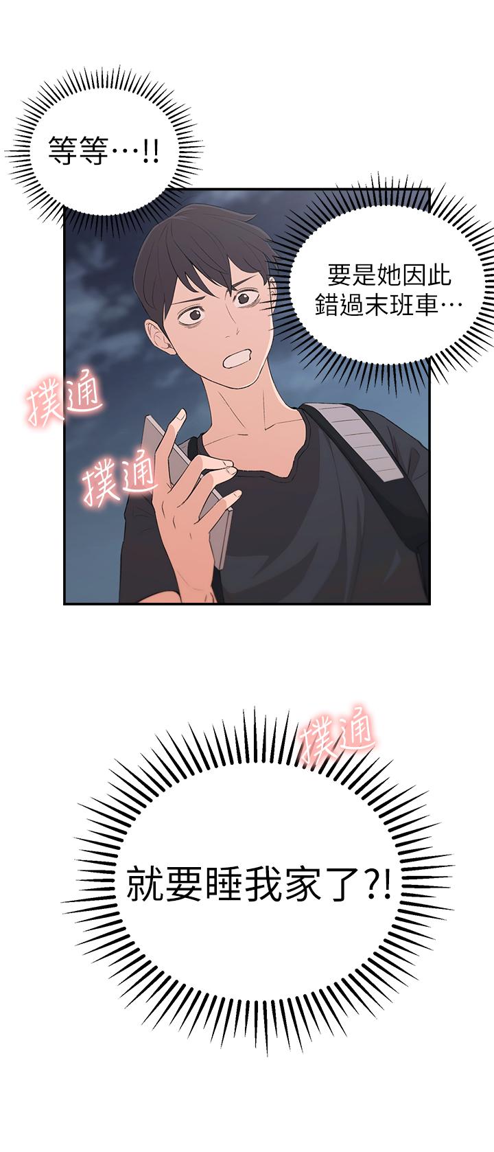 39P - 邻居妹妹转大人