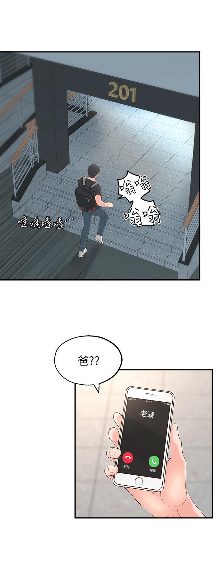 46P - 邻居妹妹转大人