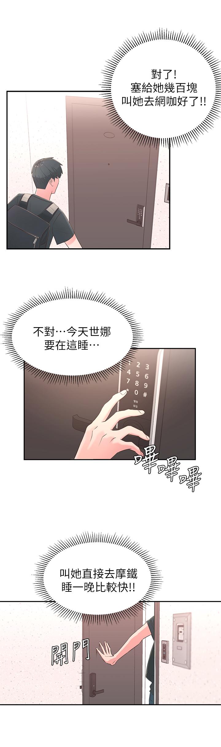 52P - 邻居妹妹转大人