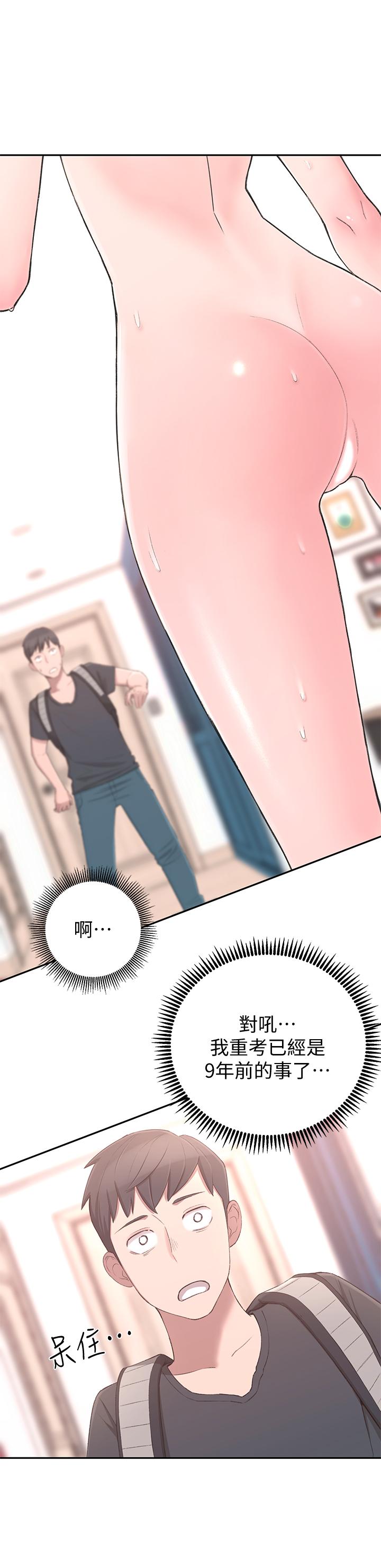 55P - 邻居妹妹转大人