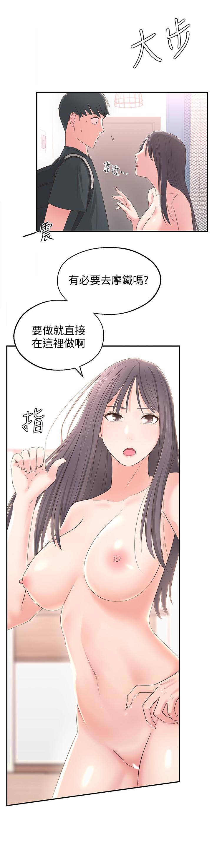 57P - 邻居妹妹转大人