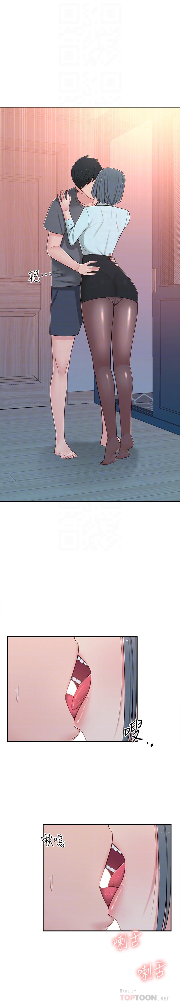 10P - 邻居妹妹转大人