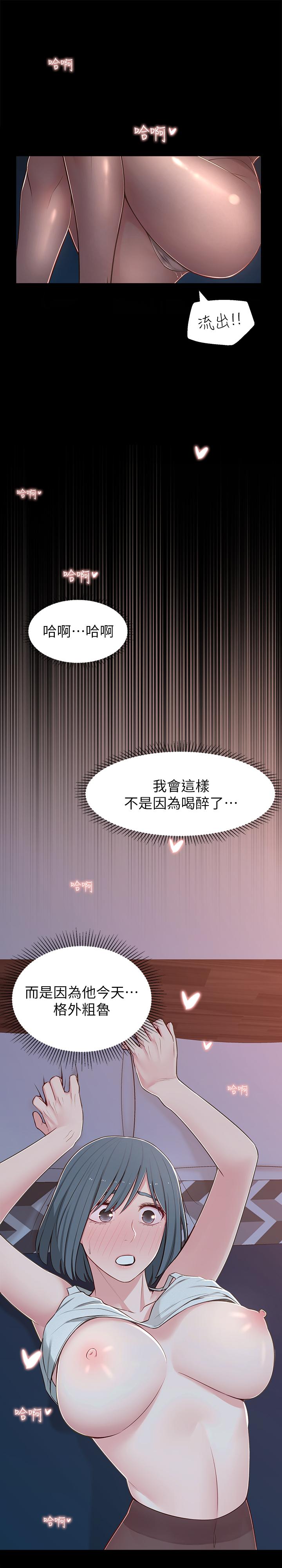 21P - 邻居妹妹转大人