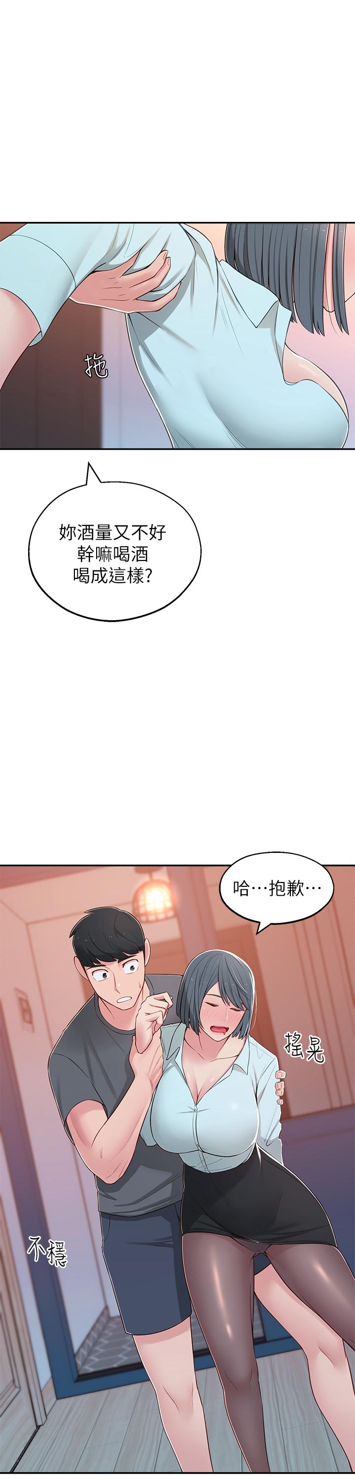 7P - 邻居妹妹转大人