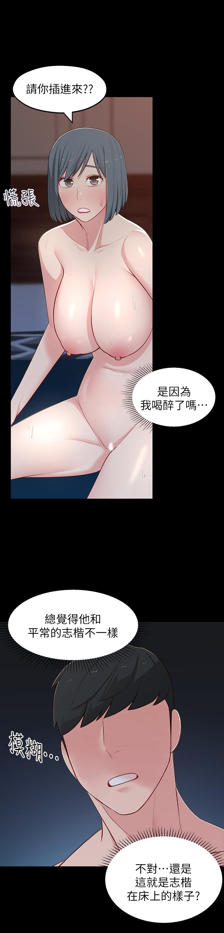 20P - 邻居妹妹转大人