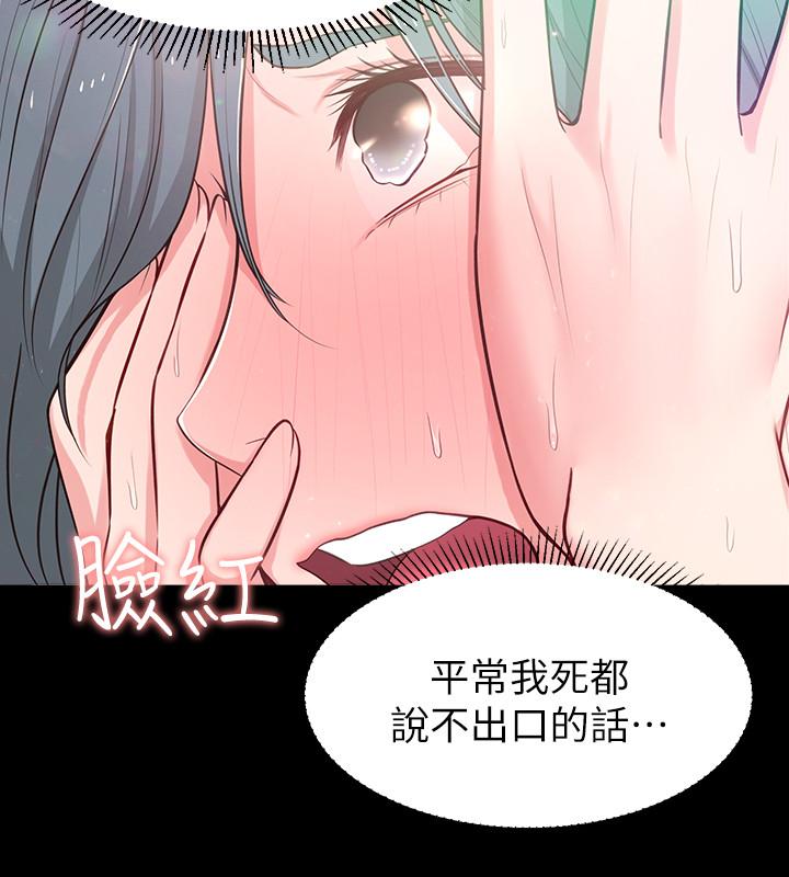 23P - 邻居妹妹转大人