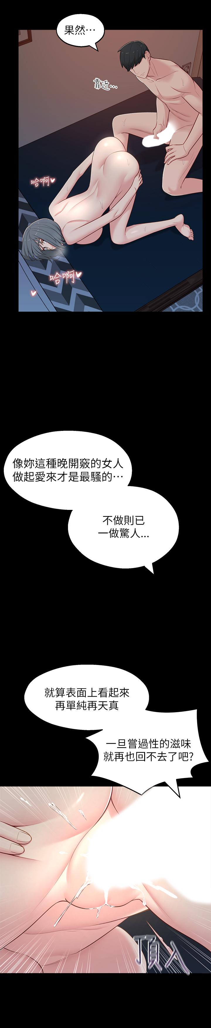 27P - 邻居妹妹转大人