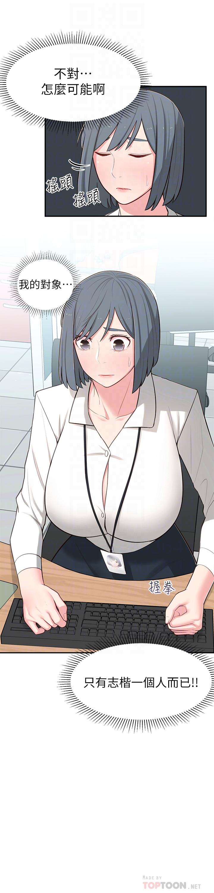 18P - 邻居妹妹转大人
