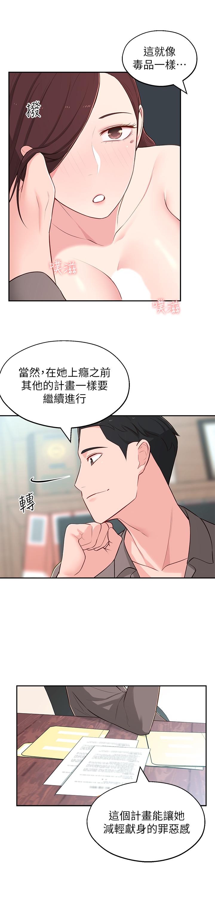 26P - 邻居妹妹转大人