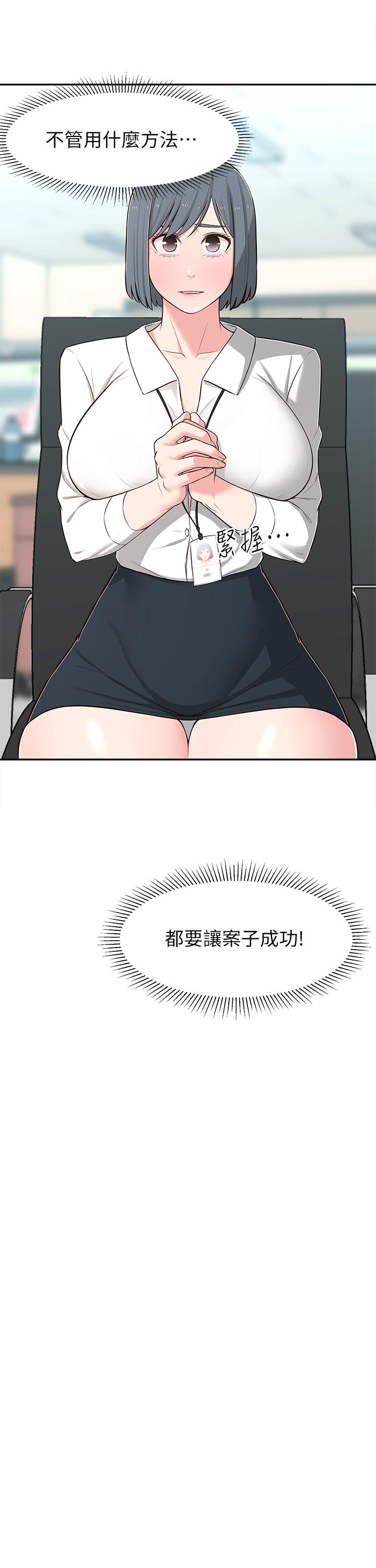 29P - 邻居妹妹转大人