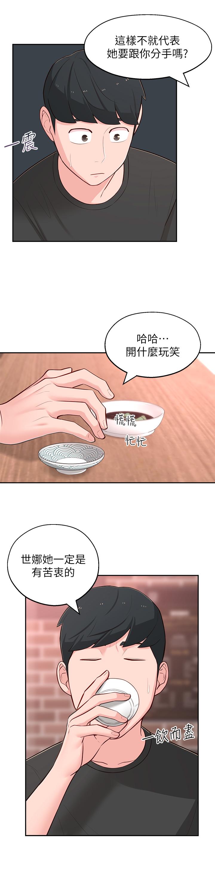31P - 邻居妹妹转大人