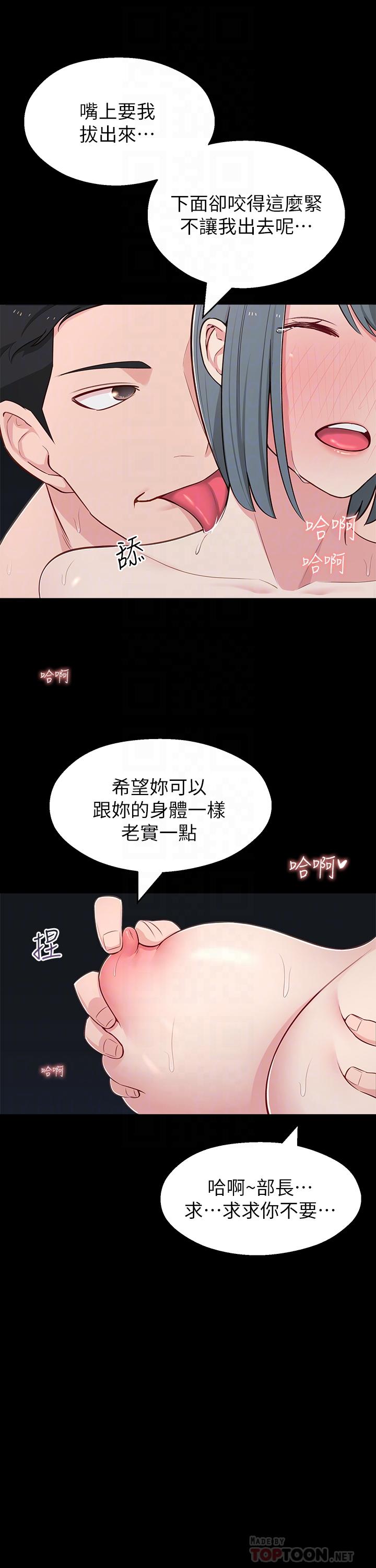 8P - 邻居妹妹转大人